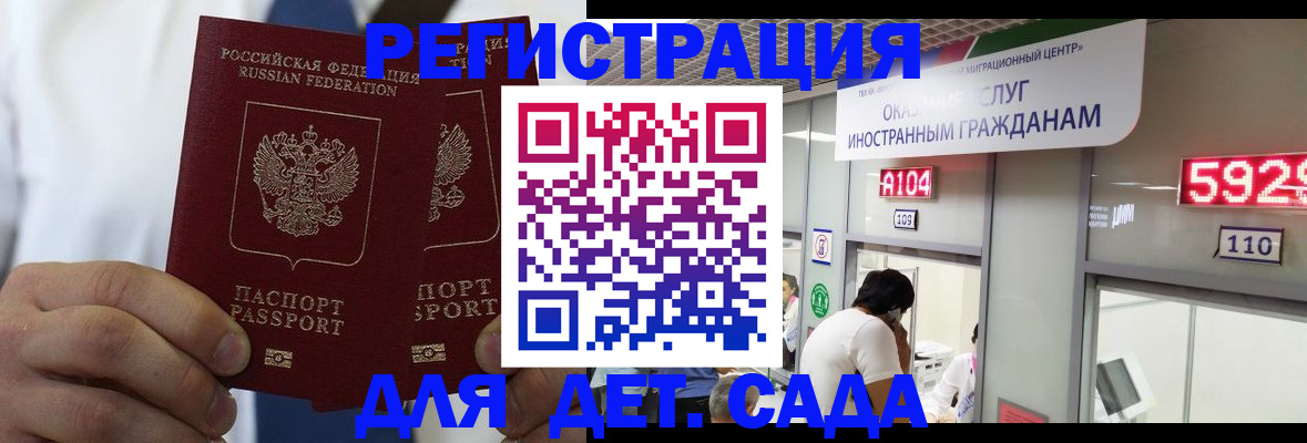 временная регистрация в квартире в Никольске