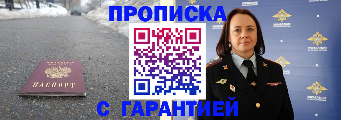 миграционный учет в Никольске