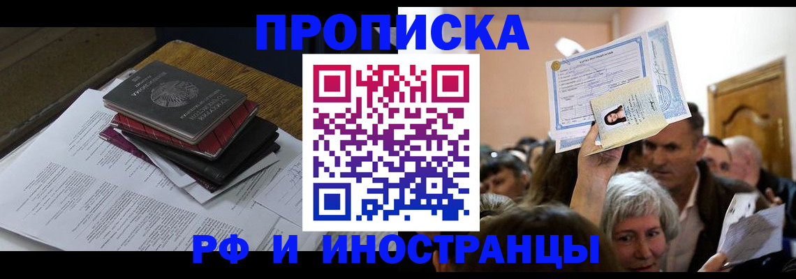 регистрация в Никольске