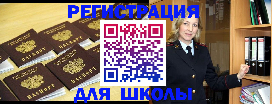 временная регистрация купить в Никольске